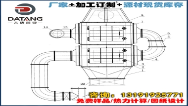 空預(yù)器