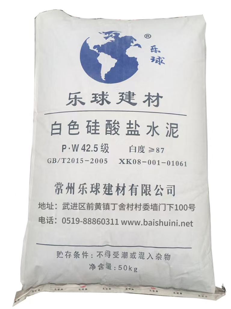 P.W42.5級白水泥